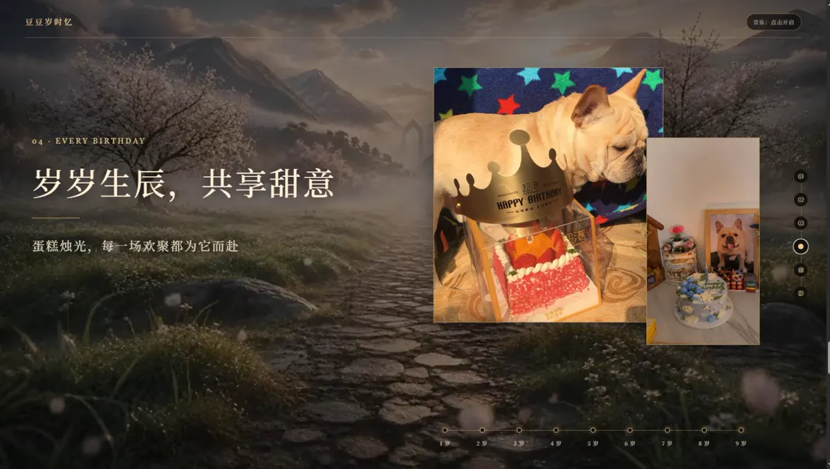 《豆豆岁时忆》生日章节，豆豆戴着生日皇冠，下方是一岁到九岁的时间轴