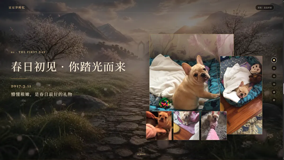 《豆豆岁时忆》第一章「春日初见 · 你踏光而来」，左侧是章节标题与日期，右侧是豆豆幼年的照片